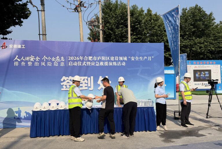 Safety Production Month 2026: Emergency Rescue Drill Highlights Construction Safety in Hefei